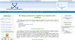 Desktop Screenshot of freesap.ru