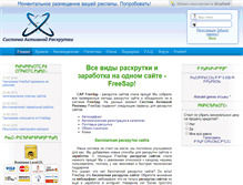 Tablet Screenshot of freesap.ru